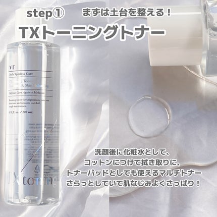 TXトーニングエッセンス2000/VT/美容液を使ったクチコミ(3枚目)