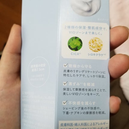 サロンプラス V.I.O 濃密泡セラム/サロンプラス/デリケートゾーンケアを使ったクチコミ(3枚目)