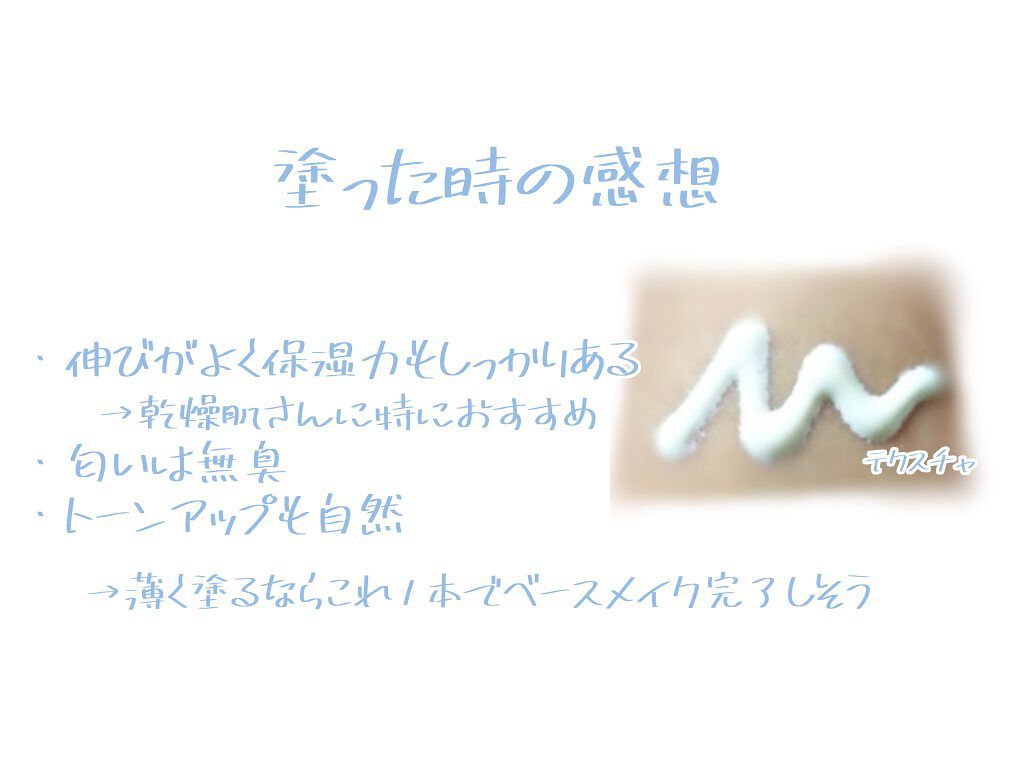 UVトーンアップベース/CEZANNE/化粧下地を使ったクチコミ（2枚目）