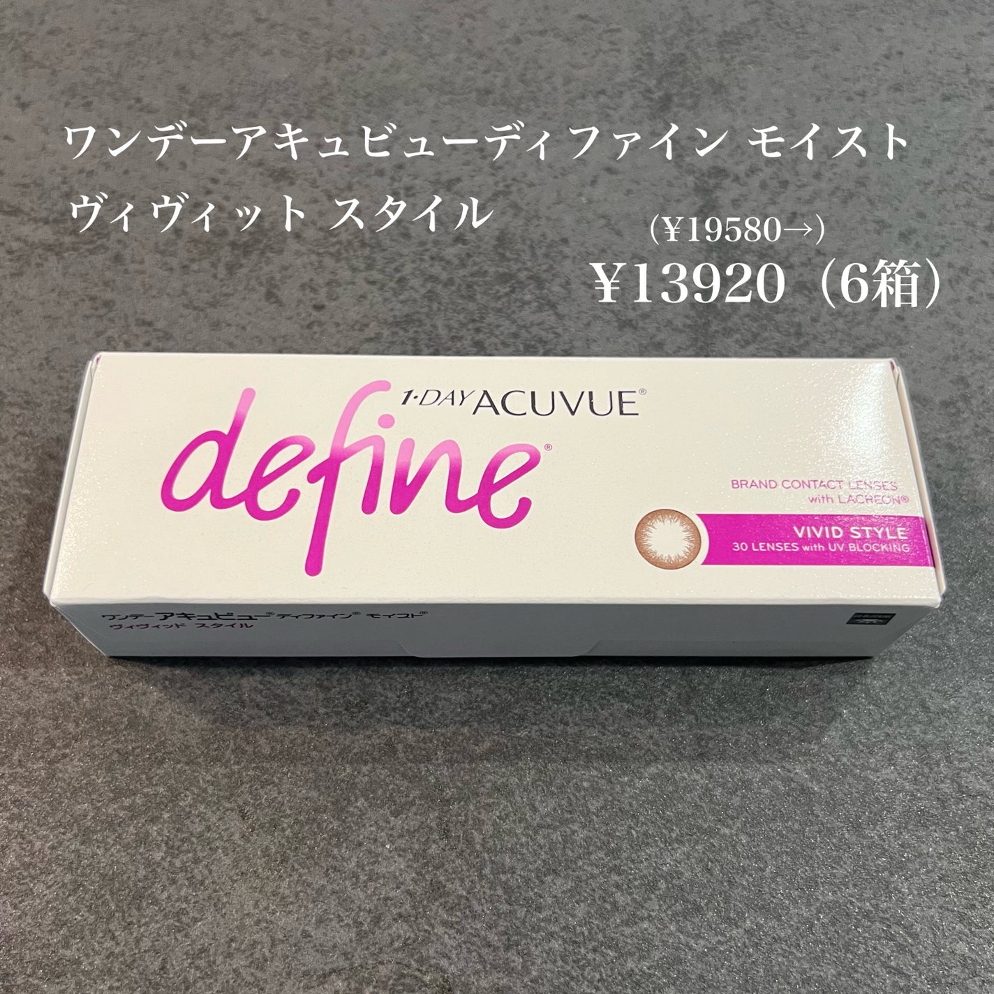 ワンデーアキュビュー®ディファイン®モイスト®/アキュビュー® ディファイン®/ワンデー(1DAY)カラコンを使ったクチコミ(2枚目)