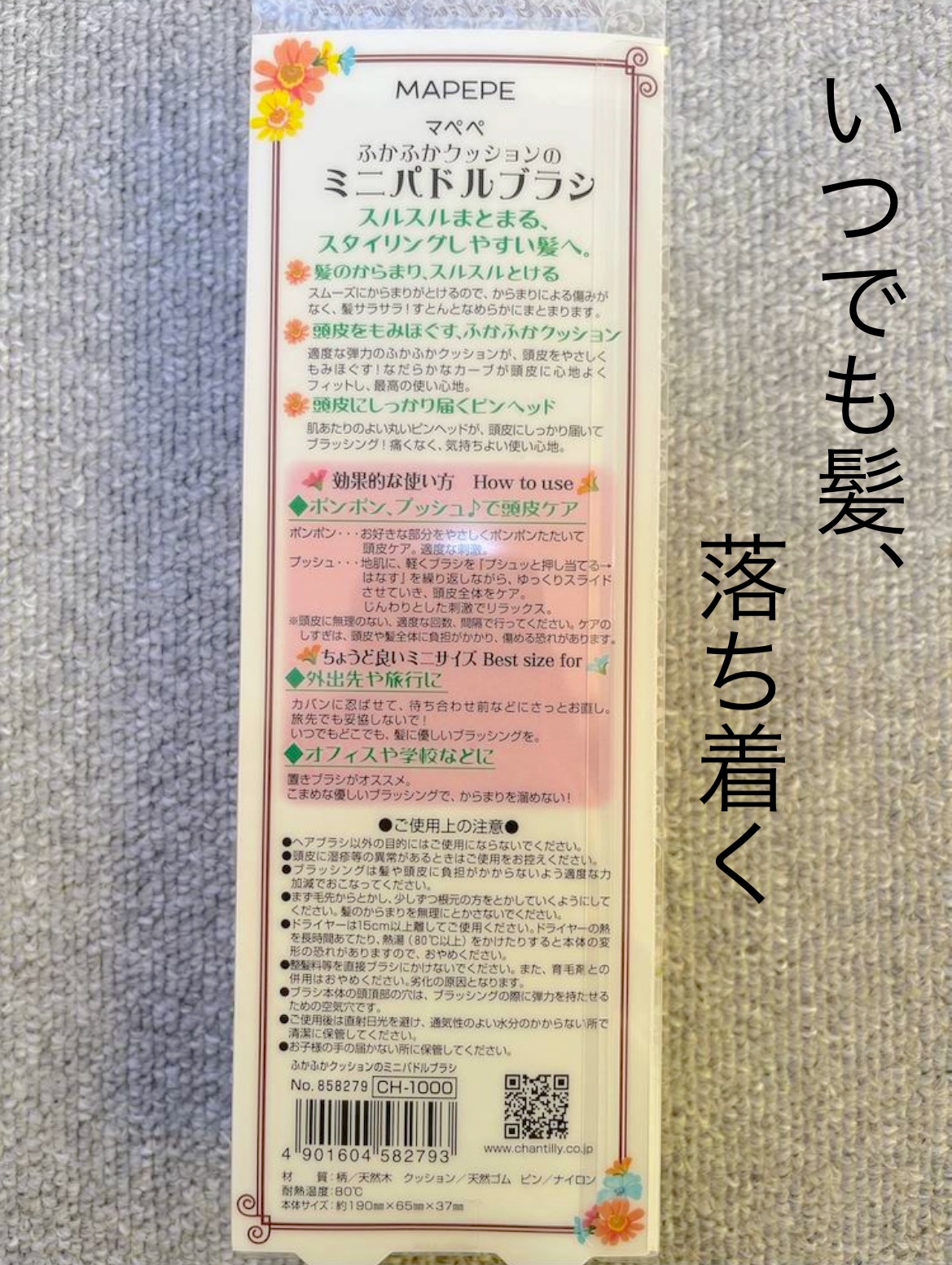 マペペ ふかふかクッションのミニパドルブラシのクチコミ「▶︎マペペ ふかふかクッションのミニパドルブラシ

✂ーーーーーーーーーーーーーーーーーーーー.....」（3枚目）