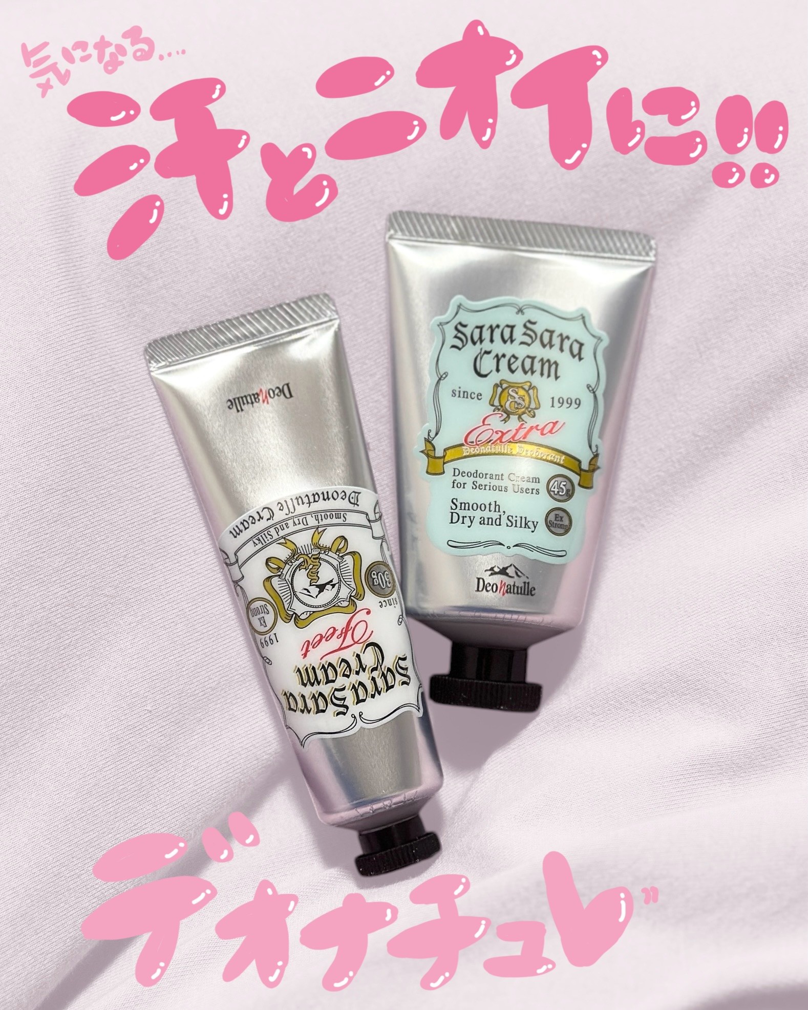 薬用足指さらさらクリーム/デオナチュレ/デオドラント・制汗剤を使ったクチコミ（1枚目）