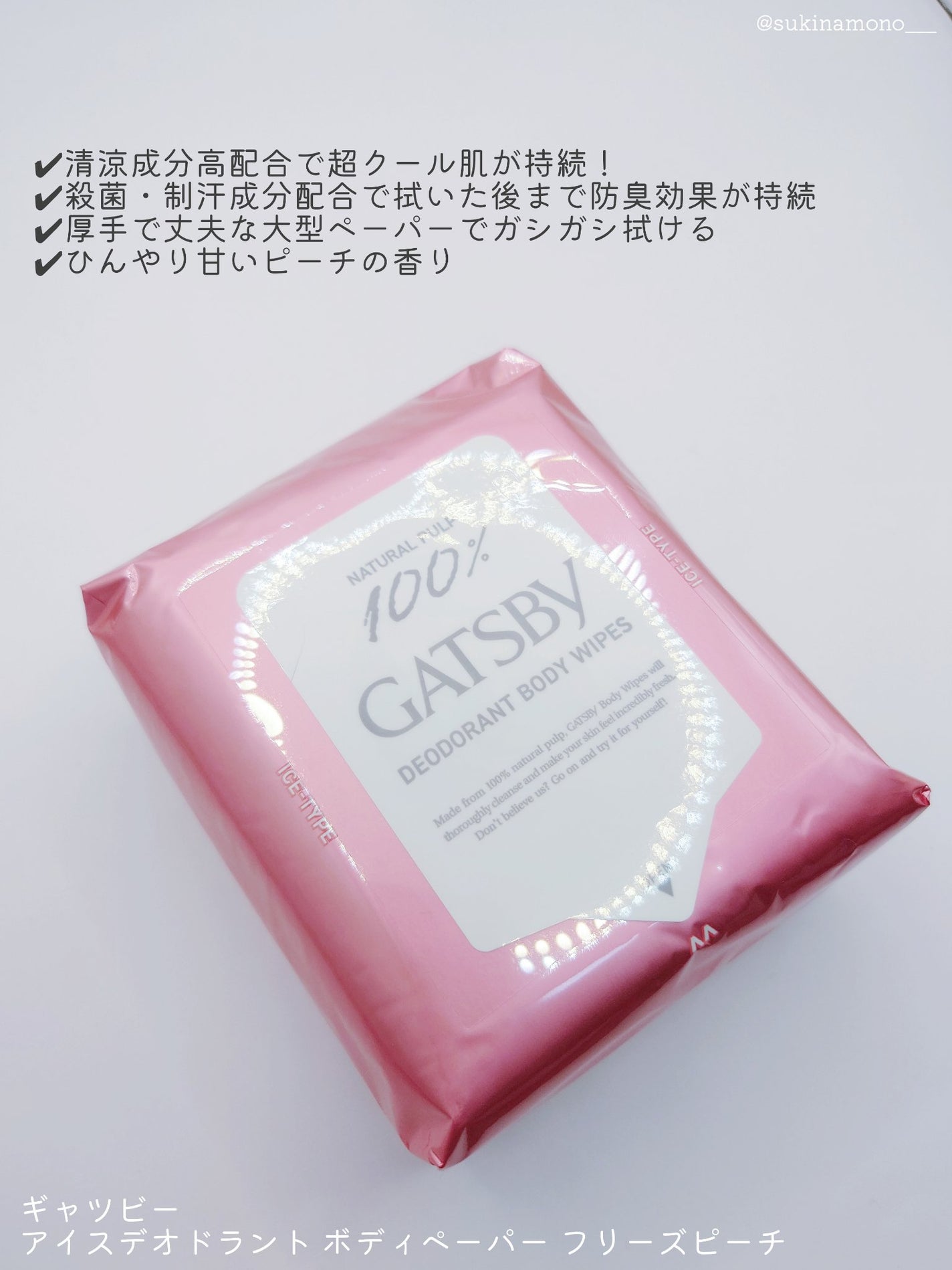 アイスデオドラント ボディペーパー フリーズピーチ <徳用タイプ> (医薬部外品)/ギャツビー/ボディシートを使ったクチコミ(2枚目)