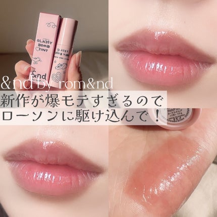 グラッシーボムティント/&nd by rom&nd/リップティントを使ったクチコミ(1枚目)