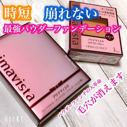 プリマヴィスタ くずれにくい きれいな素肌質感パウダーファンデーションのクチコミ「❥パウダーファンデーションも侮れない❥︎
LIPSを通して、
プリマヴィスタさんから頂きま.....」(1枚目)