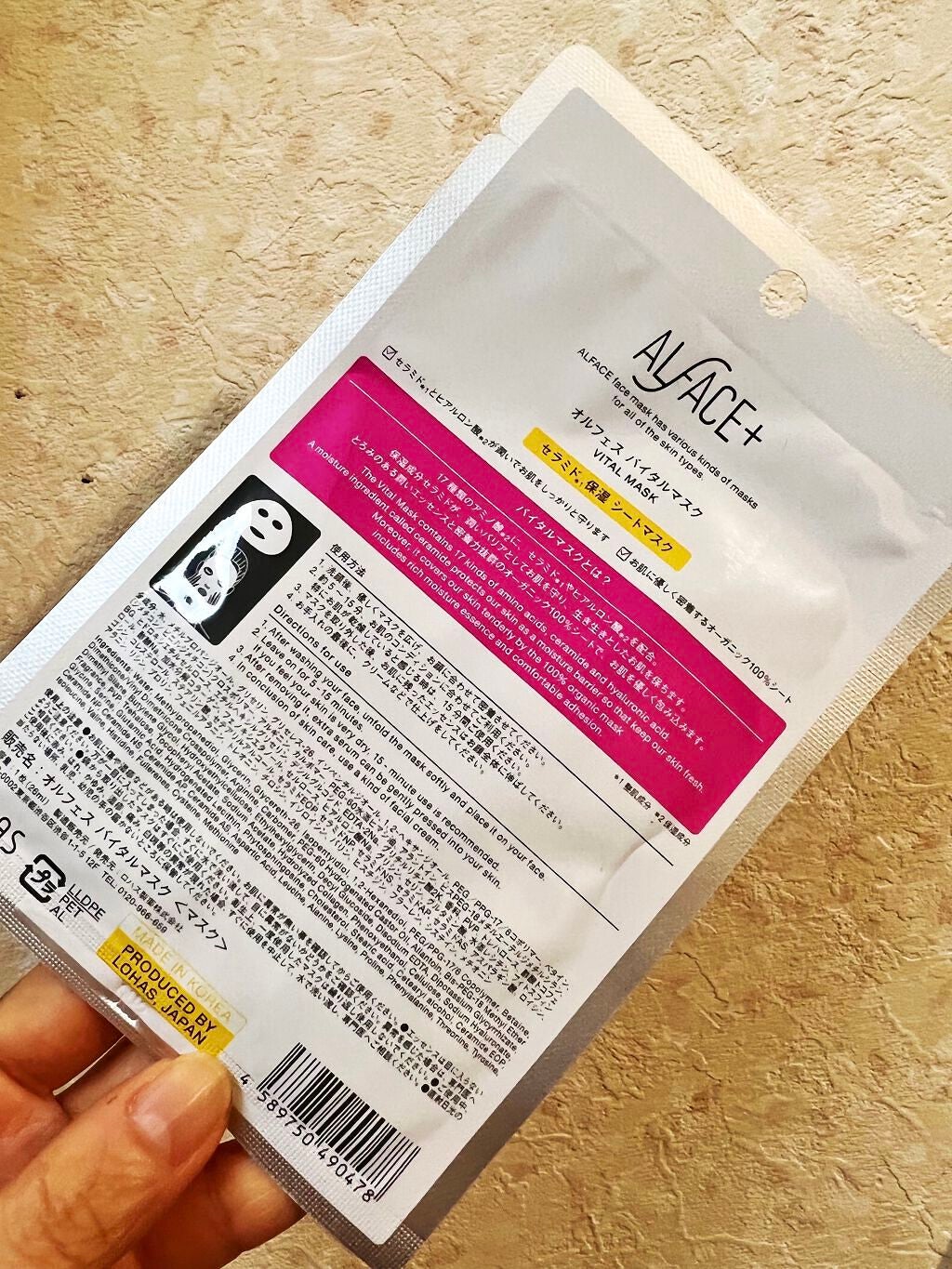 オルフェス バイタルマスク/ALFACE+/シートマスク・パックを使ったクチコミ(2枚目)