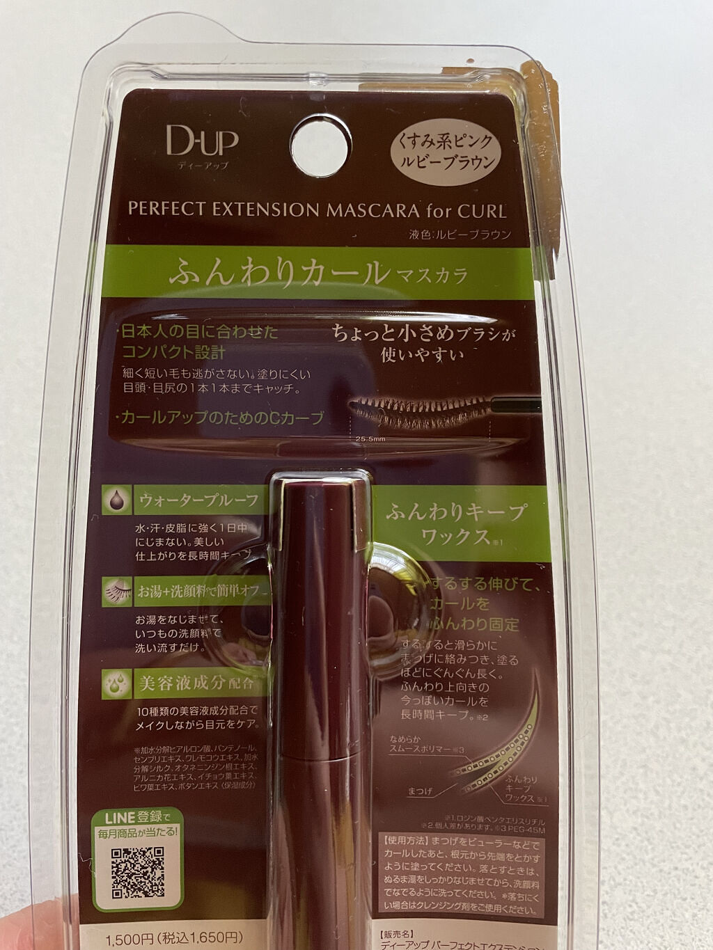 を使ったクチコミ（2枚目）