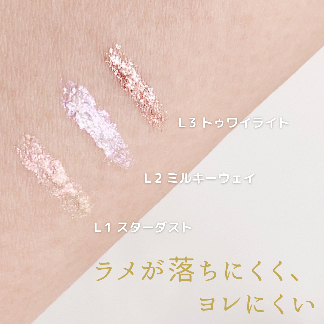 キラキラアイライナー L1 スターダスト/Kirei&co./リキッドアイライナーを使ったクチコミ（3枚目）
