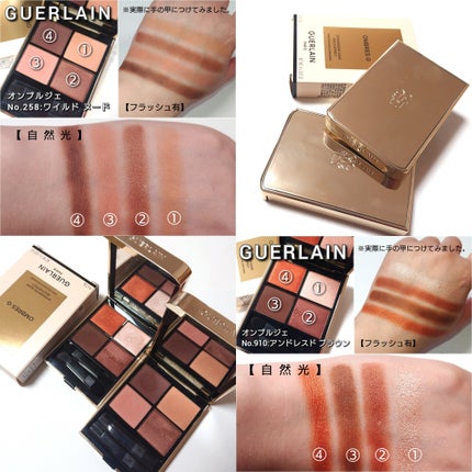 オンブル ジェ/GUERLAIN/アイシャドウパレットを使ったクチコミ(8枚目)