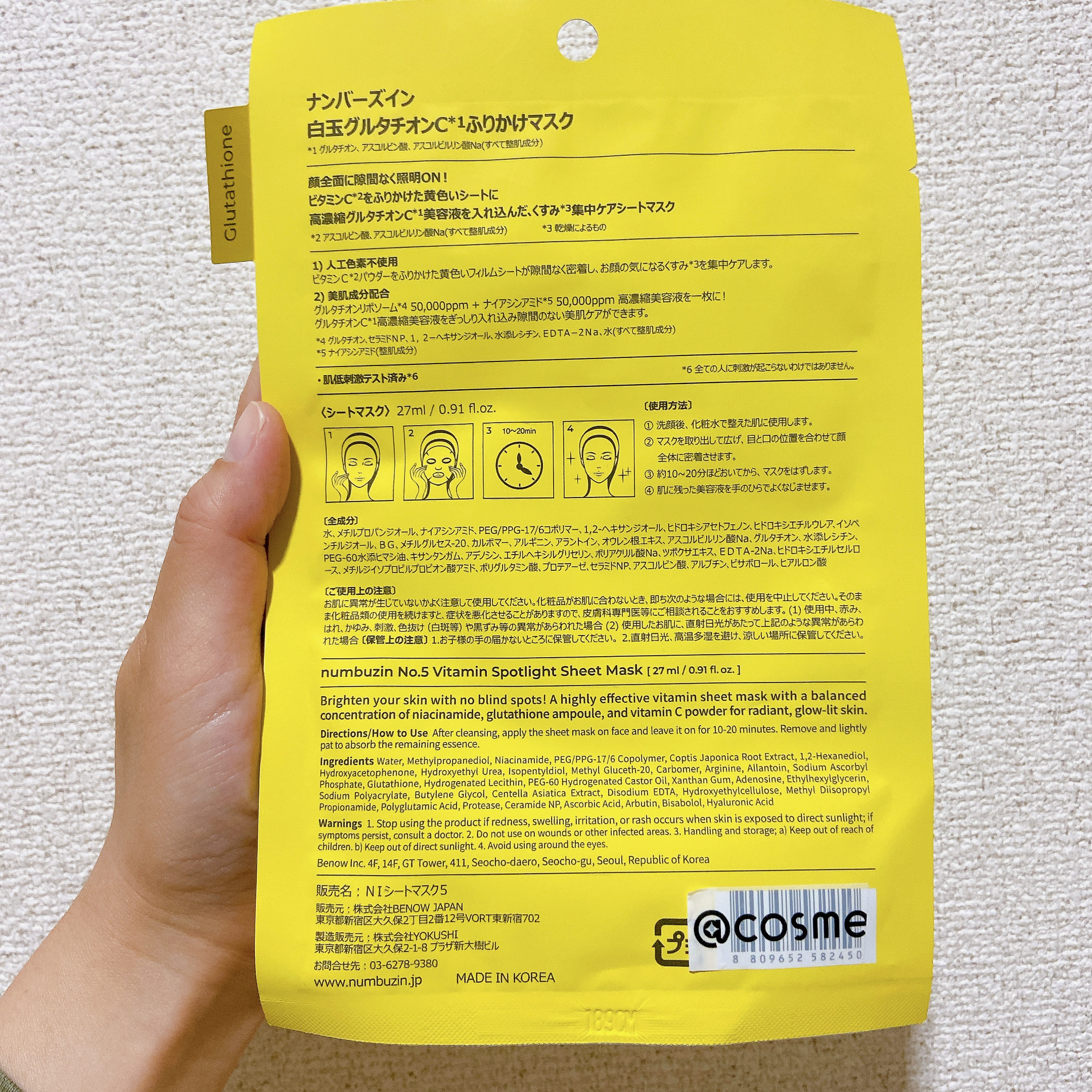 5番 白玉グルタチオンCふりかけマスク/numbuzin/シートマスク・パックを使ったクチコミ（3枚目）