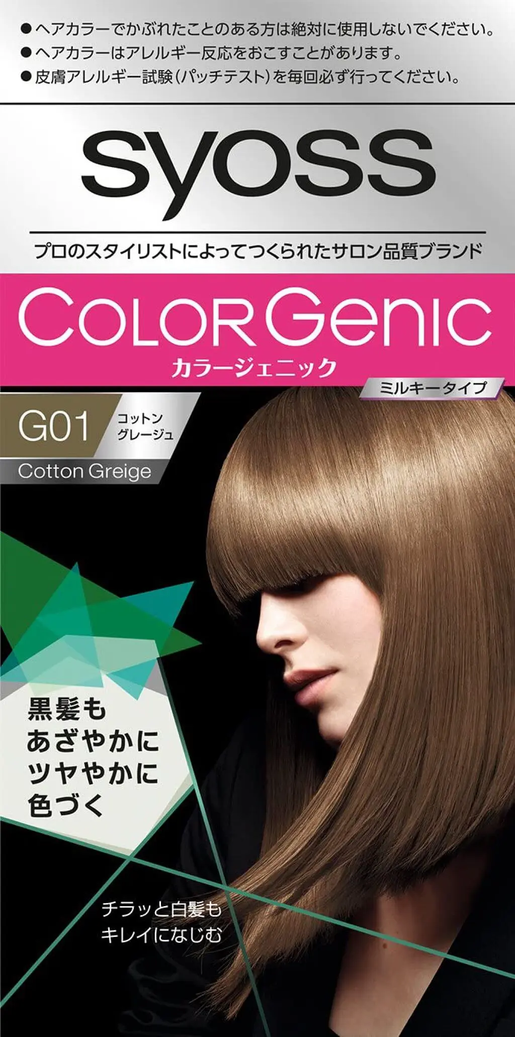カラージェニック ミルキーヘアカラー (ちらっと白髪用) G01 コットングレージュ