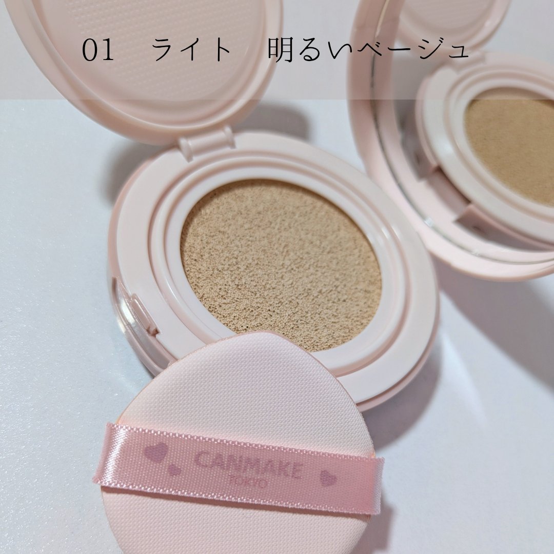 フィットグロウクッション/キャンメイク/クッションファンデーションを使ったクチコミ（2枚目）