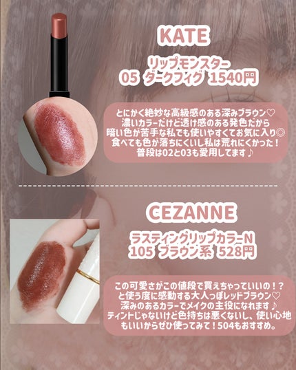 ラスティング リップカラーN/CEZANNE/口紅を使ったクチコミ(6枚目)