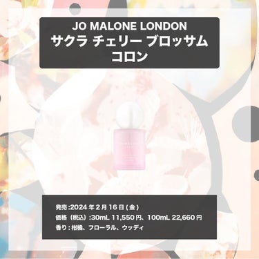 サクラチェリーブロッサムコロン/Jo MALONE LONDON/香水(レディース)を使ったクチコミ（4枚目）