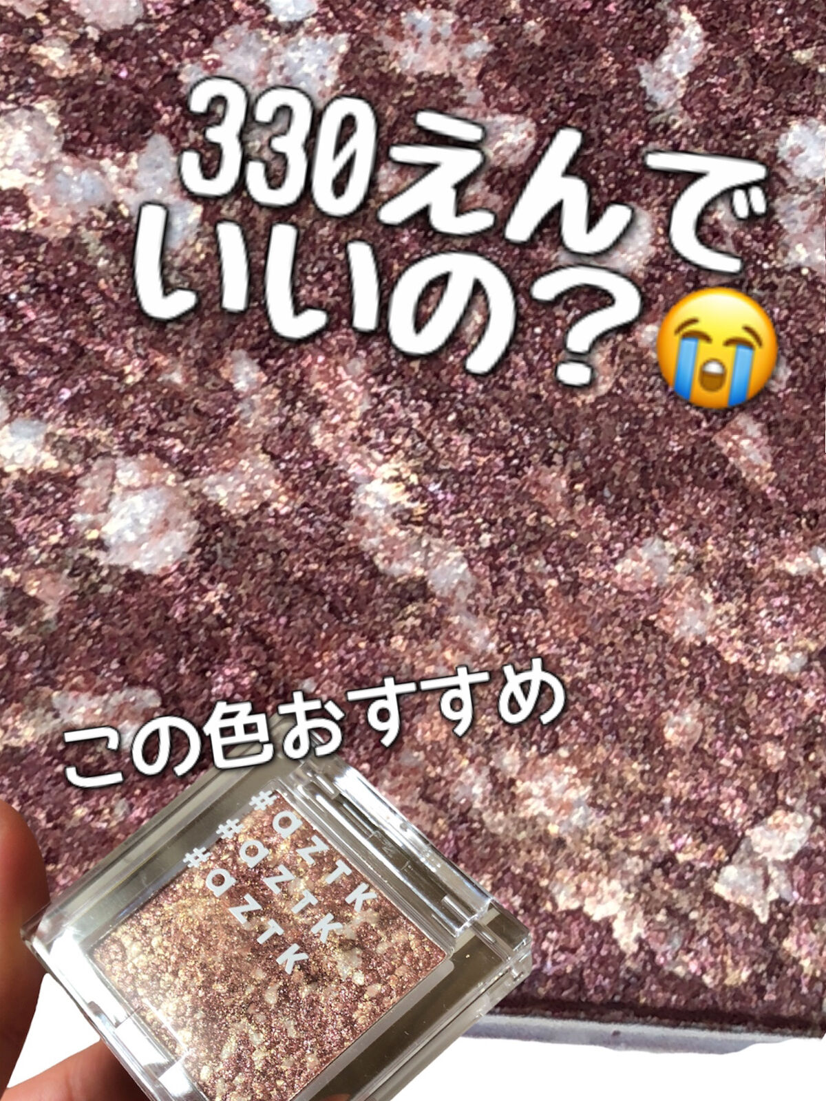 シングルアイシャドウ/aZTK/単色アイシャドウを使ったクチコミ（1枚目）