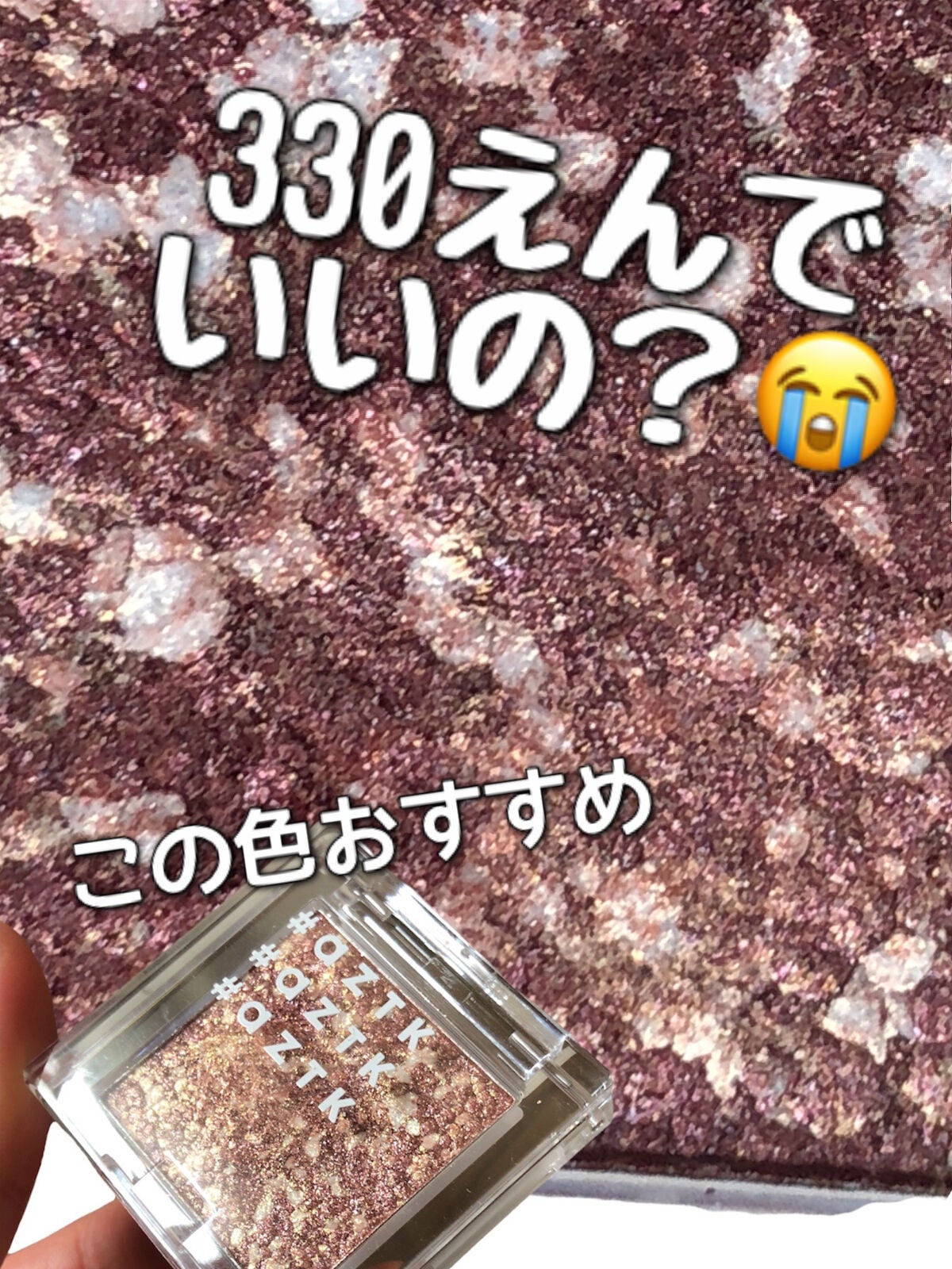 シングルアイシャドウ/aZTK/単色アイシャドウを使ったクチコミ(1枚目)