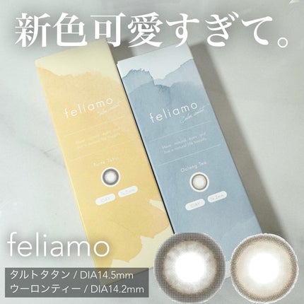 feliamo 1day/feliamo/ワンデー(1DAY)カラコンを使ったクチコミ(1枚目)