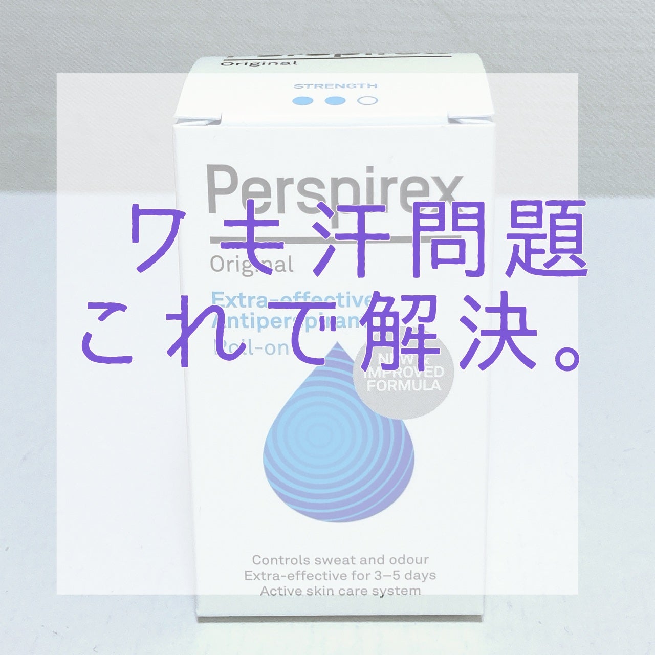rami on LIPS 「<夏の必需品>脇汗秒で止めるならコレ。今までどんな制汗剤をため..」(1枚目)