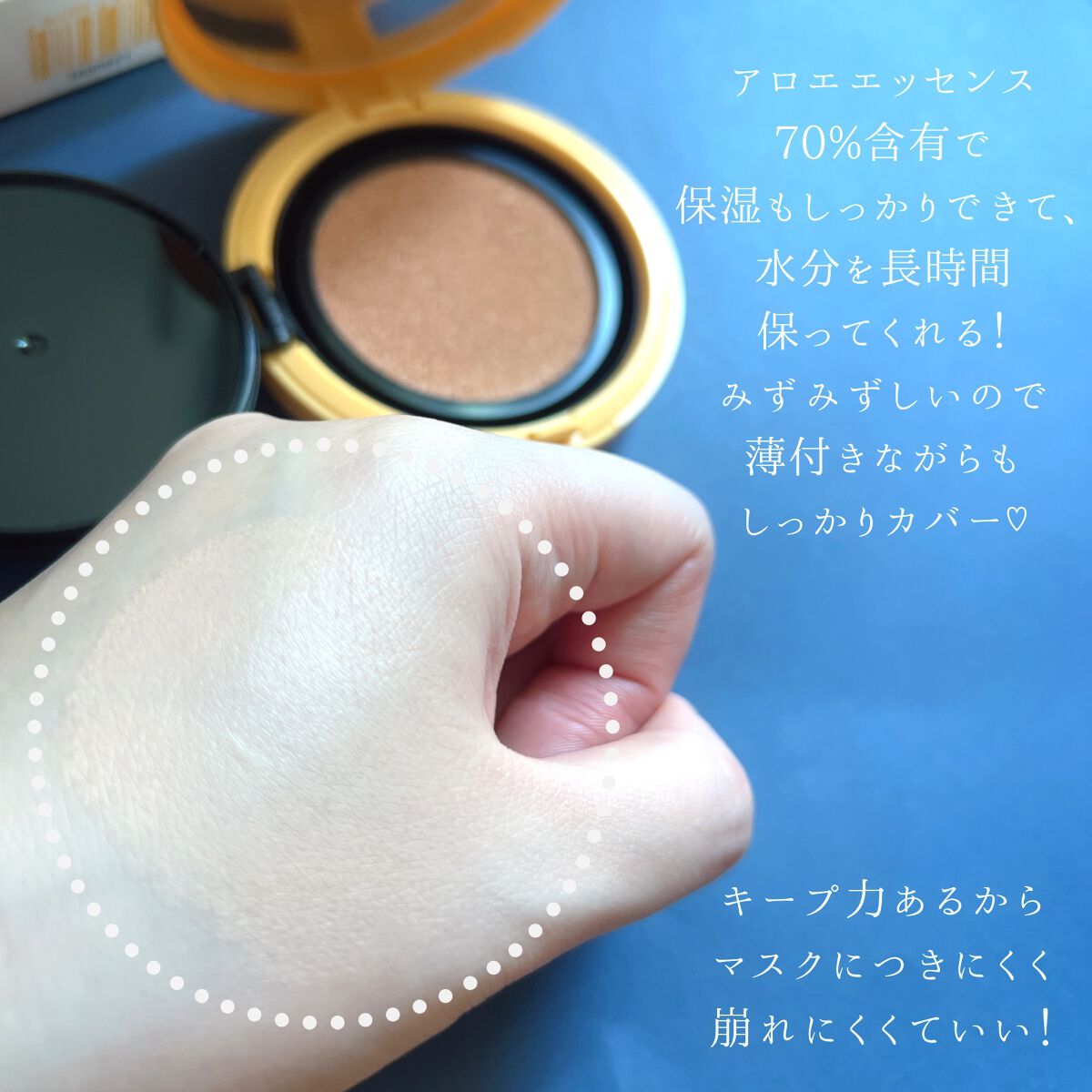 ESSENCE TRAP CUTION/Rollin' Aloe/クッションファンデーションを使ったクチコミ(3枚目)