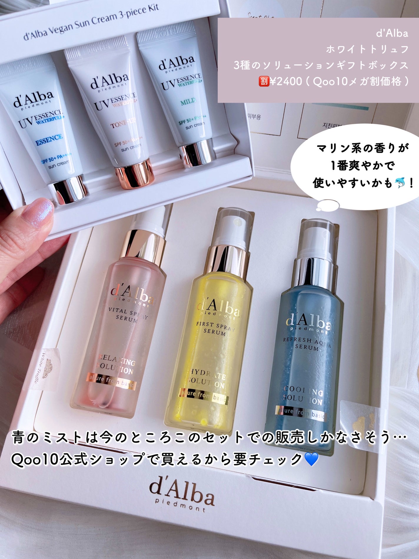 ダルバ ホワイトトリュフファーストスプレーセラム/ダルバ/ミスト状化粧水を使ったクチコミ(5枚目)