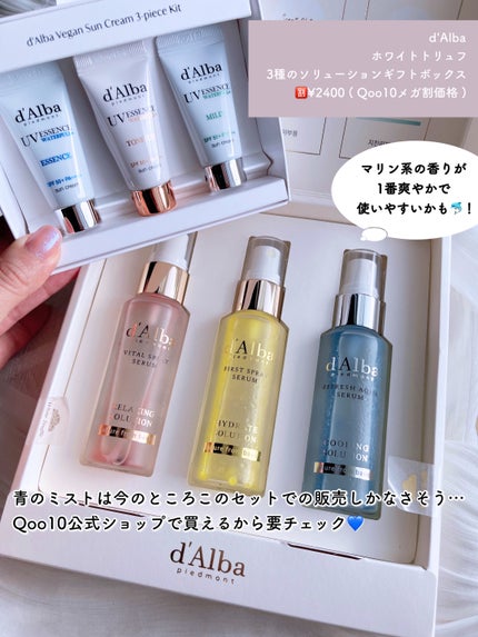 ダルバ ホワイトトリュフファーストスプレーセラム/ダルバ/ミスト状化粧水を使ったクチコミ(5枚目)