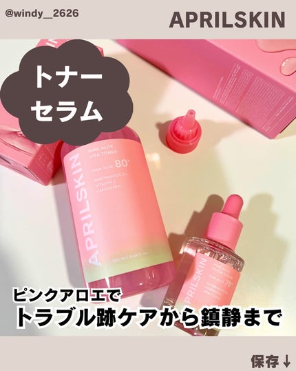 ピンクアロエビタトナー/APRILSKIN/化粧水を使ったクチコミ(1枚目)