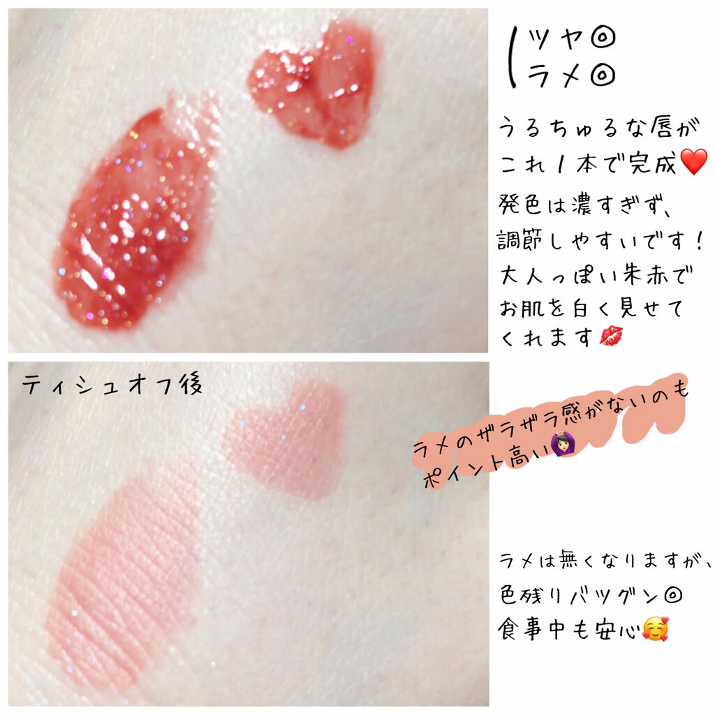 アピュー ジューシーパン スパークリングティント/A’pieu/口紅を使ったクチコミ（2枚目）