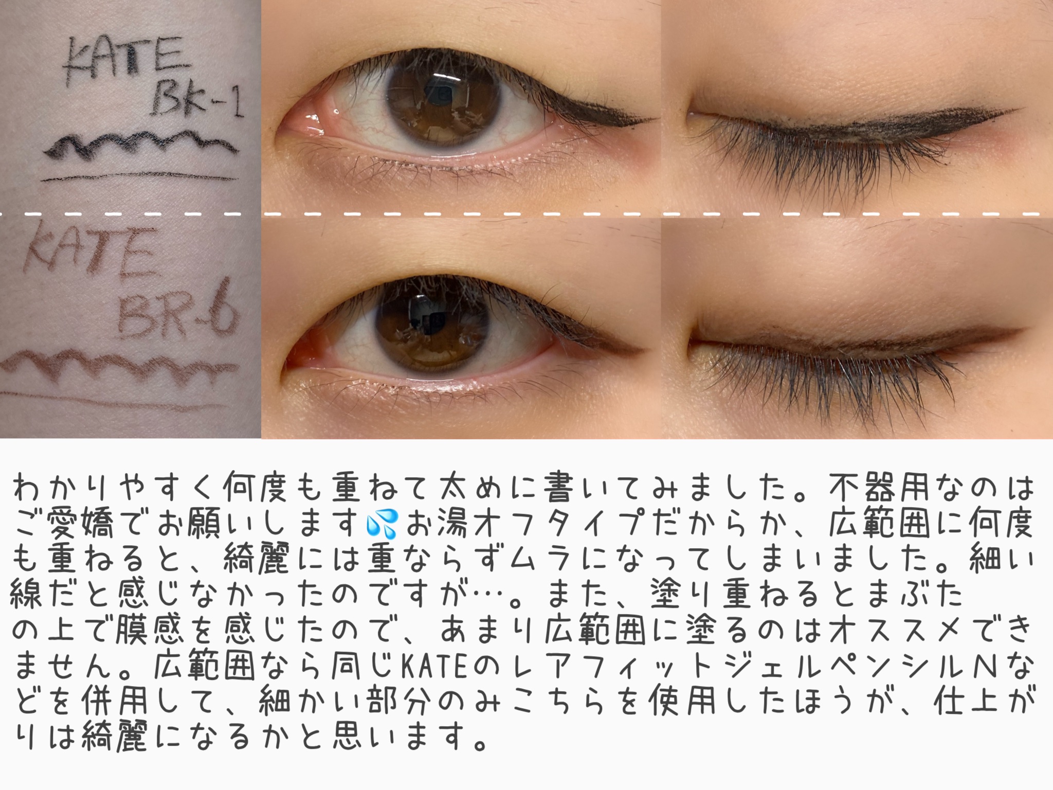 スーパーシャープライナー用ホルダー/KATE/その他化粧小物を使ったクチコミ（3枚目）