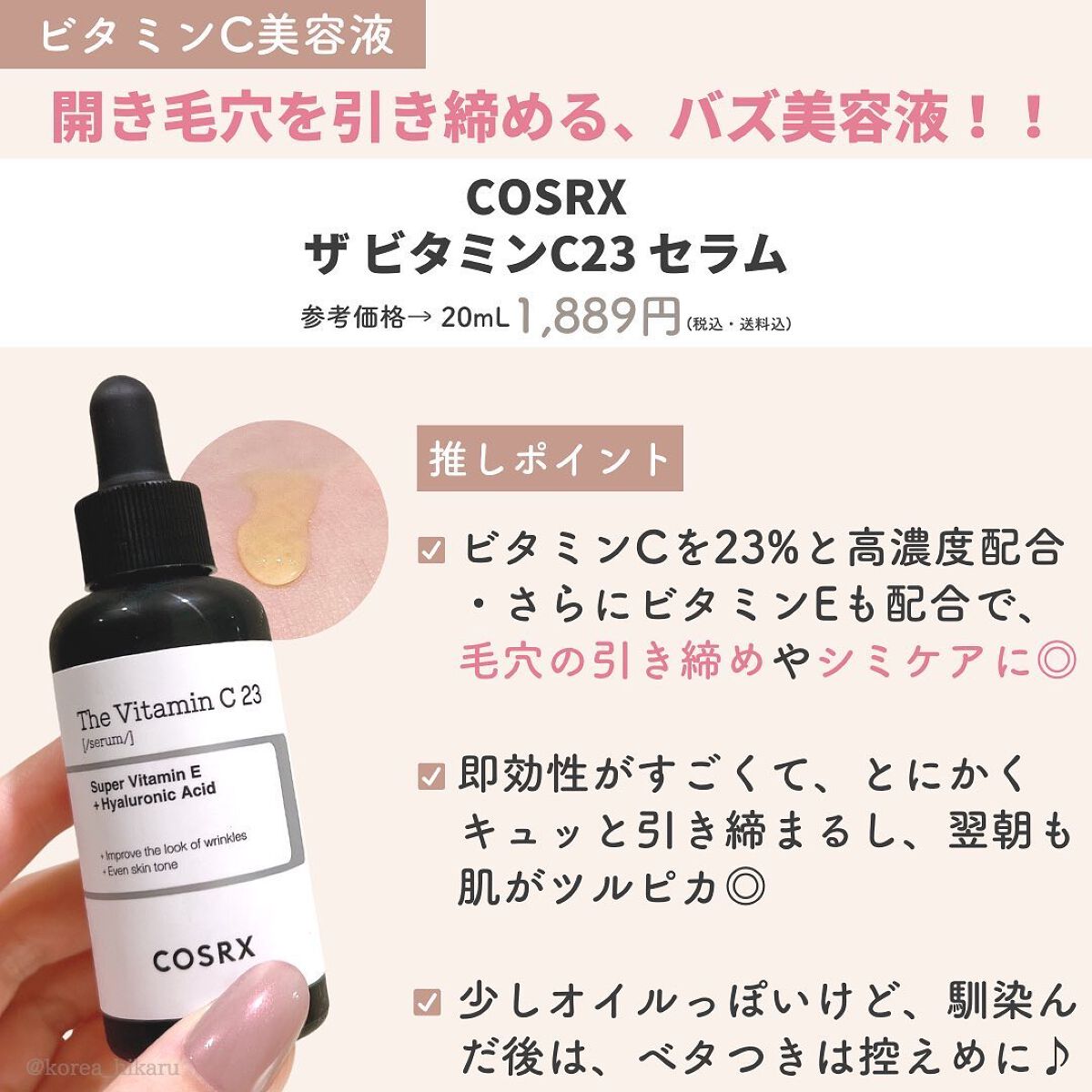 ひかる|肌悩み・成分・効果重視のスキンケア🌷 on LIPS 「他の投稿はこちらから🌟→ @korea_hikaru最新版✨毛..」(3枚目)