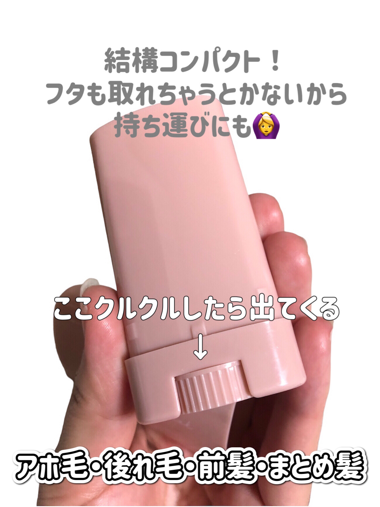 スティック型ヘアバーム/セリア/ヘアバームを使ったクチコミ（3枚目）