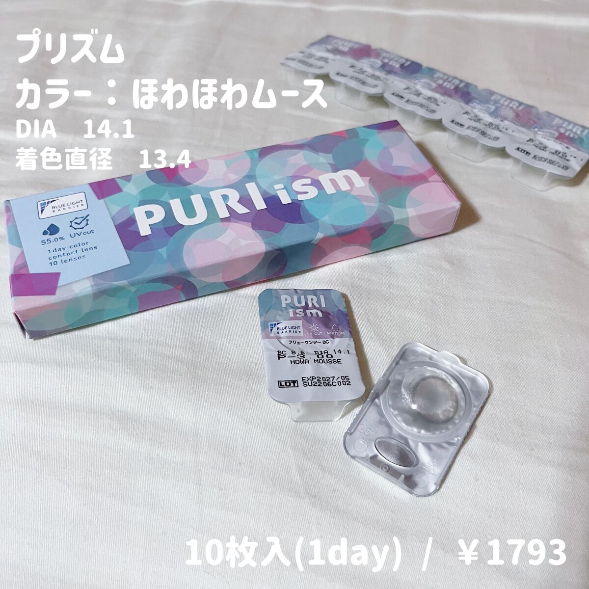 PURI ism/PURIism/カラーコンタクトレンズを使ったクチコミ(2枚目)