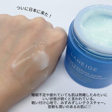 シカスリーピングマスク/LANEIGE/フェイスクリームを使ったクチコミ（3枚目）