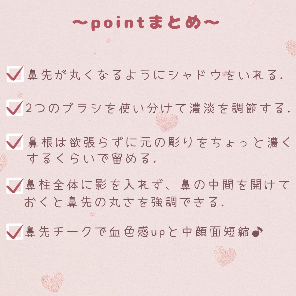 まふゆまる𓂃𓈒໒꒱𓏸 on LIPS 「中顔面短縮メイク〜ノーズシャドウ編〜昨日に引き続き今日はノーズ..」(5枚目)