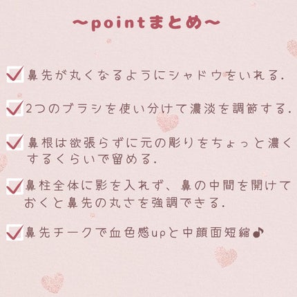 まふゆまる𓂃𓈒໒꒱𓏸 on LIPS 「中顔面短縮メイク〜ノーズシャドウ編〜昨日に引き続き今日はノーズ..」(5枚目)