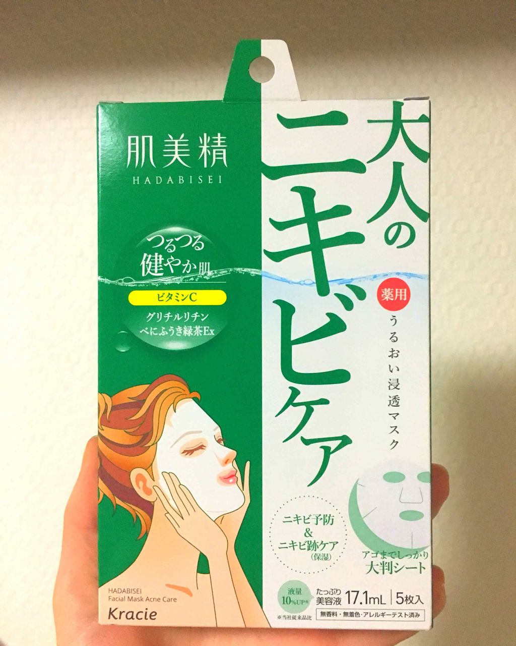 ビューティーケアマスク(ニキビ)/肌美精/シートマスク・パックを使ったクチコミ（2枚目）