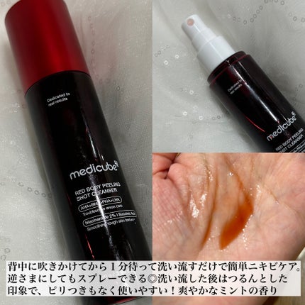 レッドアクネ ボディピーリングショット/MEDICUBE/ピーリングを使ったクチコミ(2枚目)