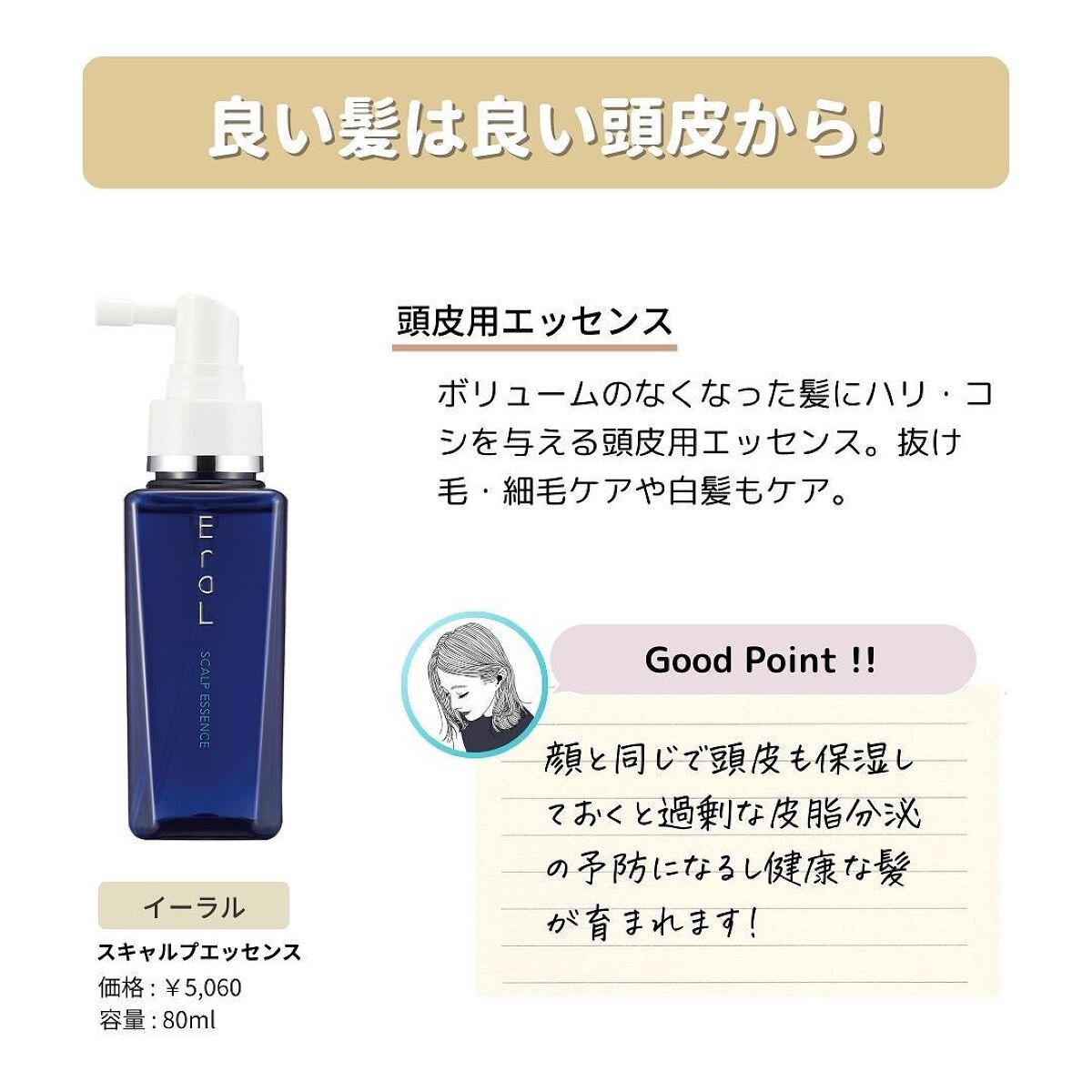 イーラル オムプライム スカルプエッセンス b 詰め替え用600ml 特大