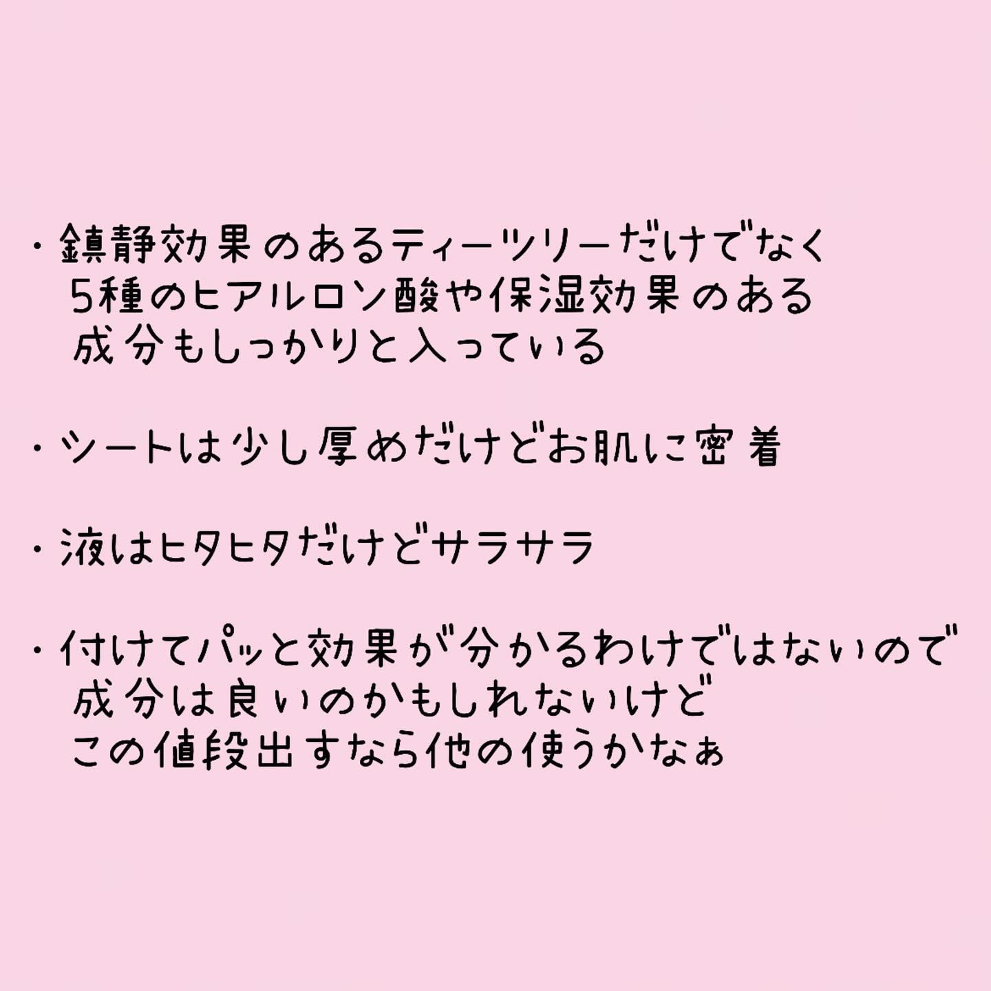 を使ったクチコミ（3枚目）