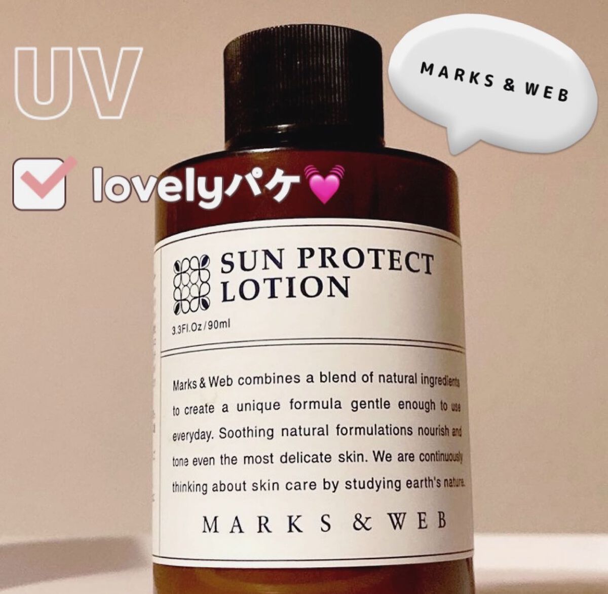 ハーバル サンプロテクトローション ラベンダー/カモミール/MARKS&WEB/日焼け止め・UVケアを使ったクチコミ(1枚目)