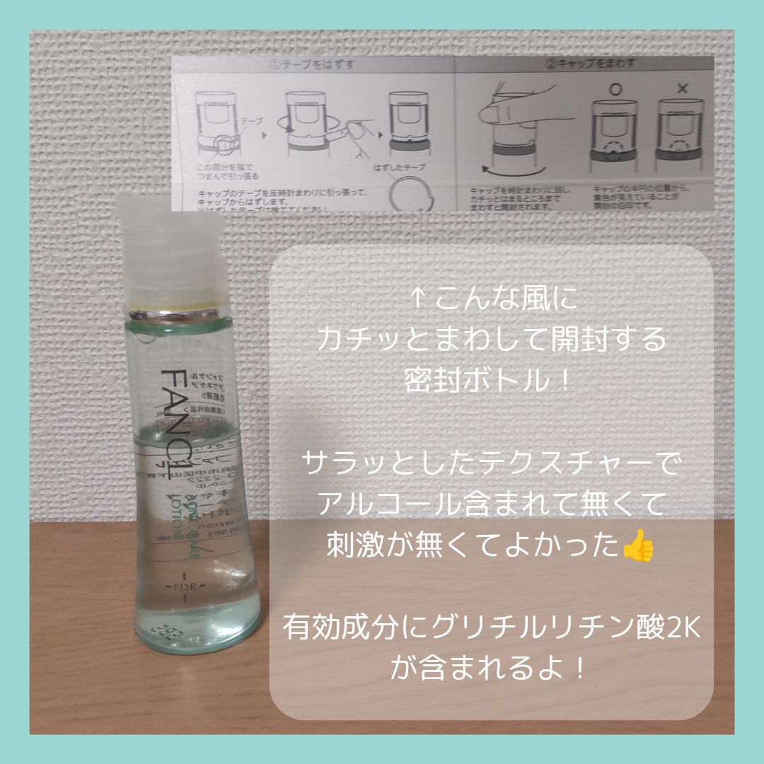 アクネケア ジェル乳液　＜医薬部外品＞/ファンケル/乳液を使ったクチコミ（2枚目）