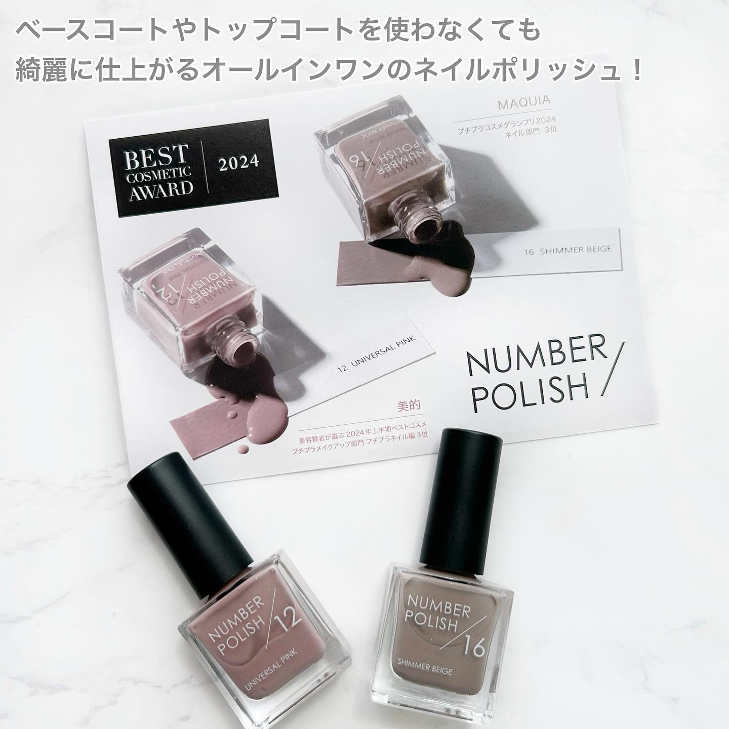 NUMBER POLISH　/D-UP/マニキュアを使ったクチコミ（2枚目）