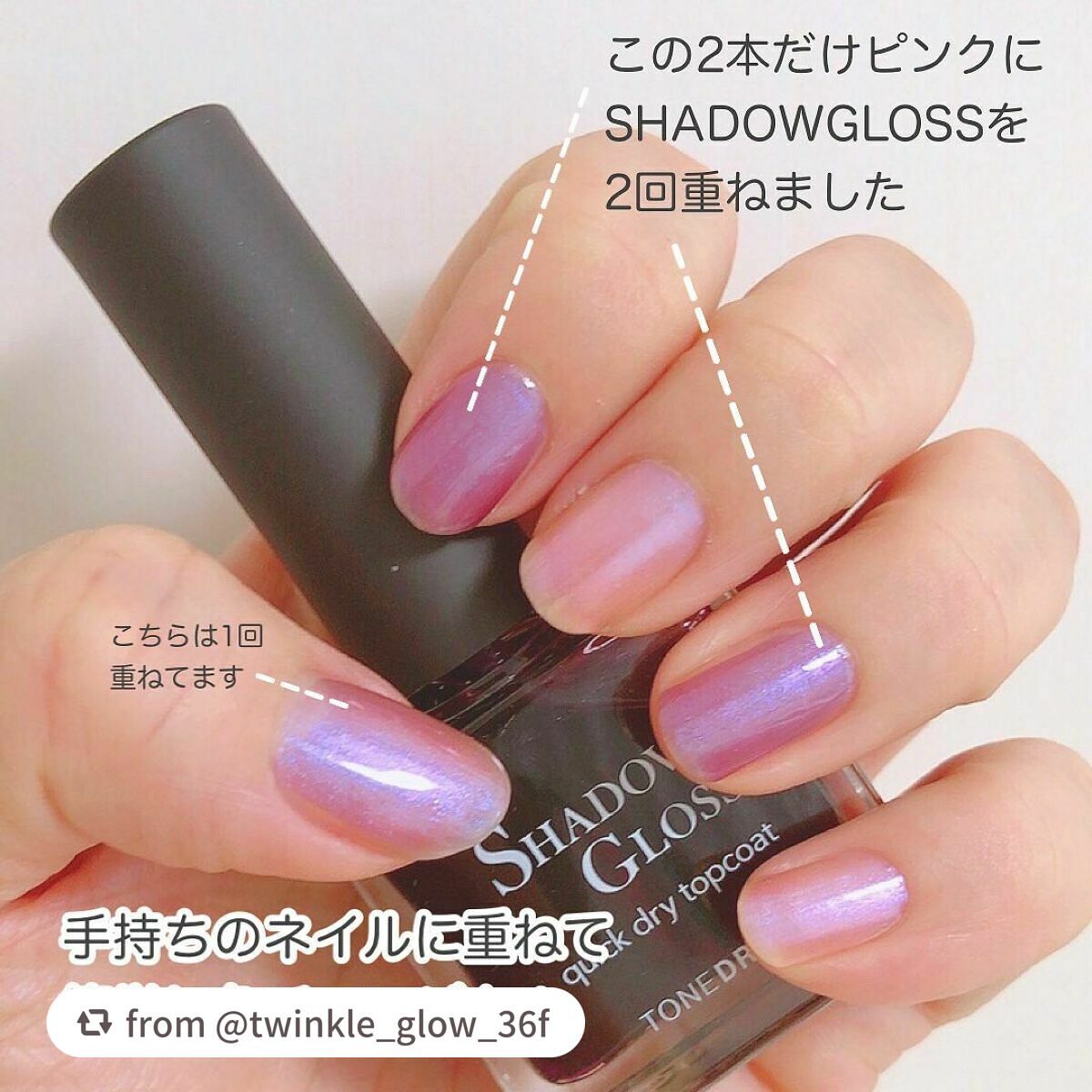 TONE DROP シャドウグロス クイックドライトップコート T02/D-UP/ネイルトップコートを使ったクチコミ(5枚目)