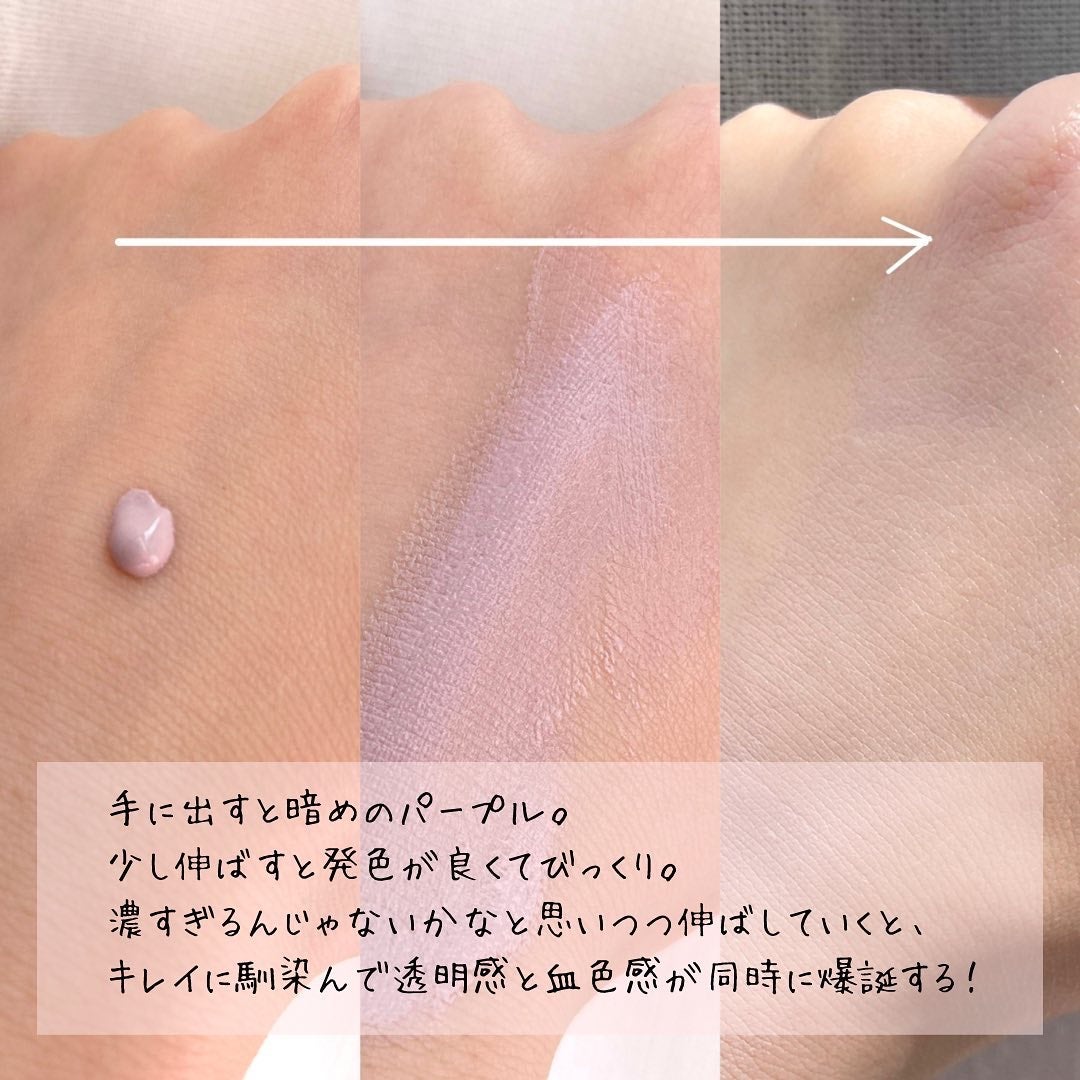 カラーコントロールベース ライラックパープル/COSCOS/化粧下地を使ったクチコミ(3枚目)