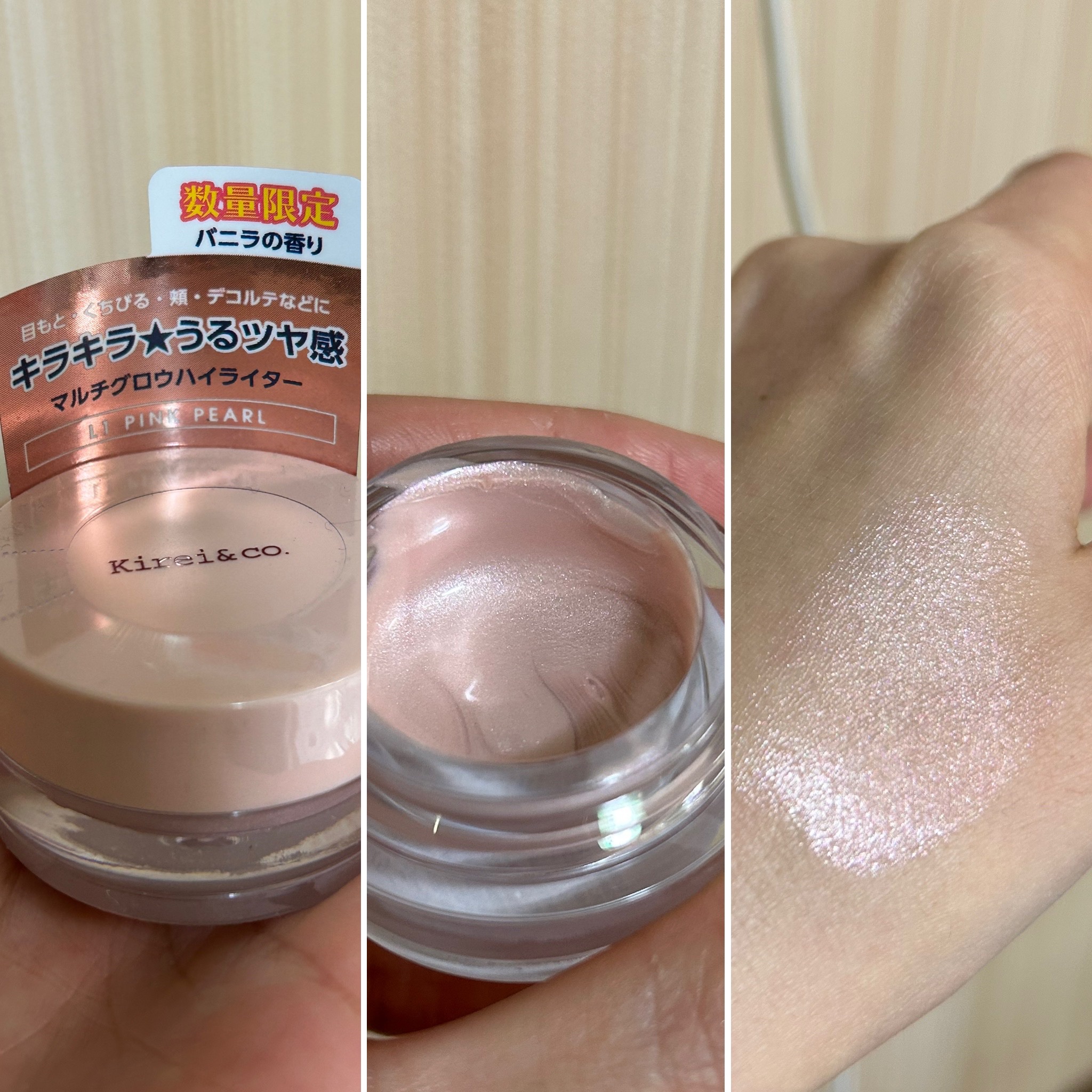 マルチグロウハイライター L1 ピンクパール/Kirei&co./クリームハイライトを使ったクチコミ（1枚目）