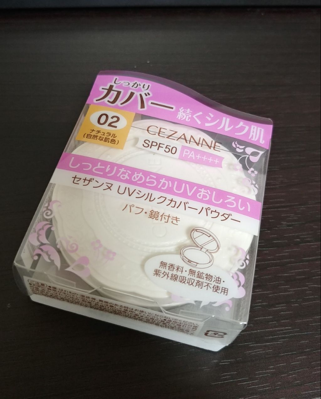 UVシルクカバーパウダー/CEZANNE/プレストパウダーを使ったクチコミ（1枚目）