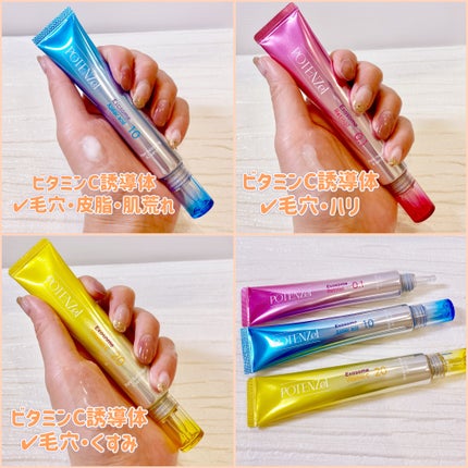 ポテンツェル ポアイルミネートCセラム/POTENZel/美容液を使ったクチコミ(2枚目)