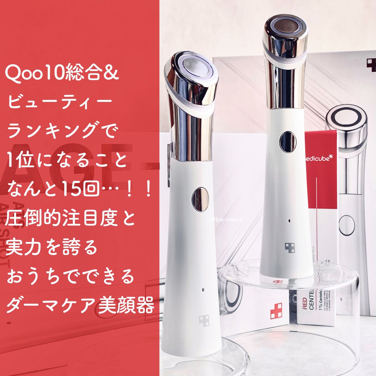 レッドシカバーム/MEDICUBE/フェイスクリームを使ったクチコミ（2枚目）