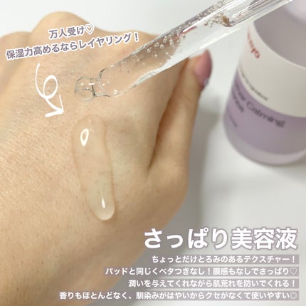 ヘザーカーミングエッセンス/manyo/美容液を使ったクチコミ(5枚目)