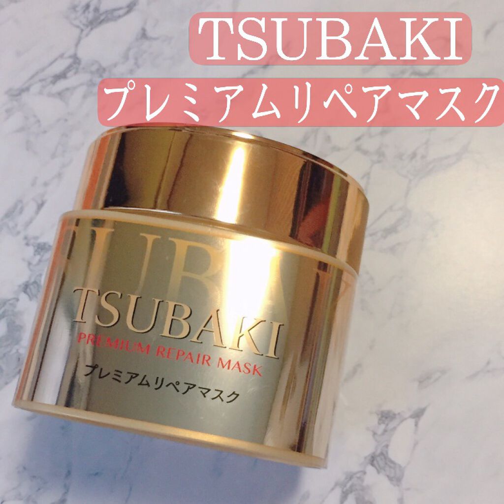 プレミアムリペアマスク（資生堂　プレミアムリペアマスク）/TSUBAKI/ヘアマスク・ヘアパックを使ったクチコミ（2枚目）