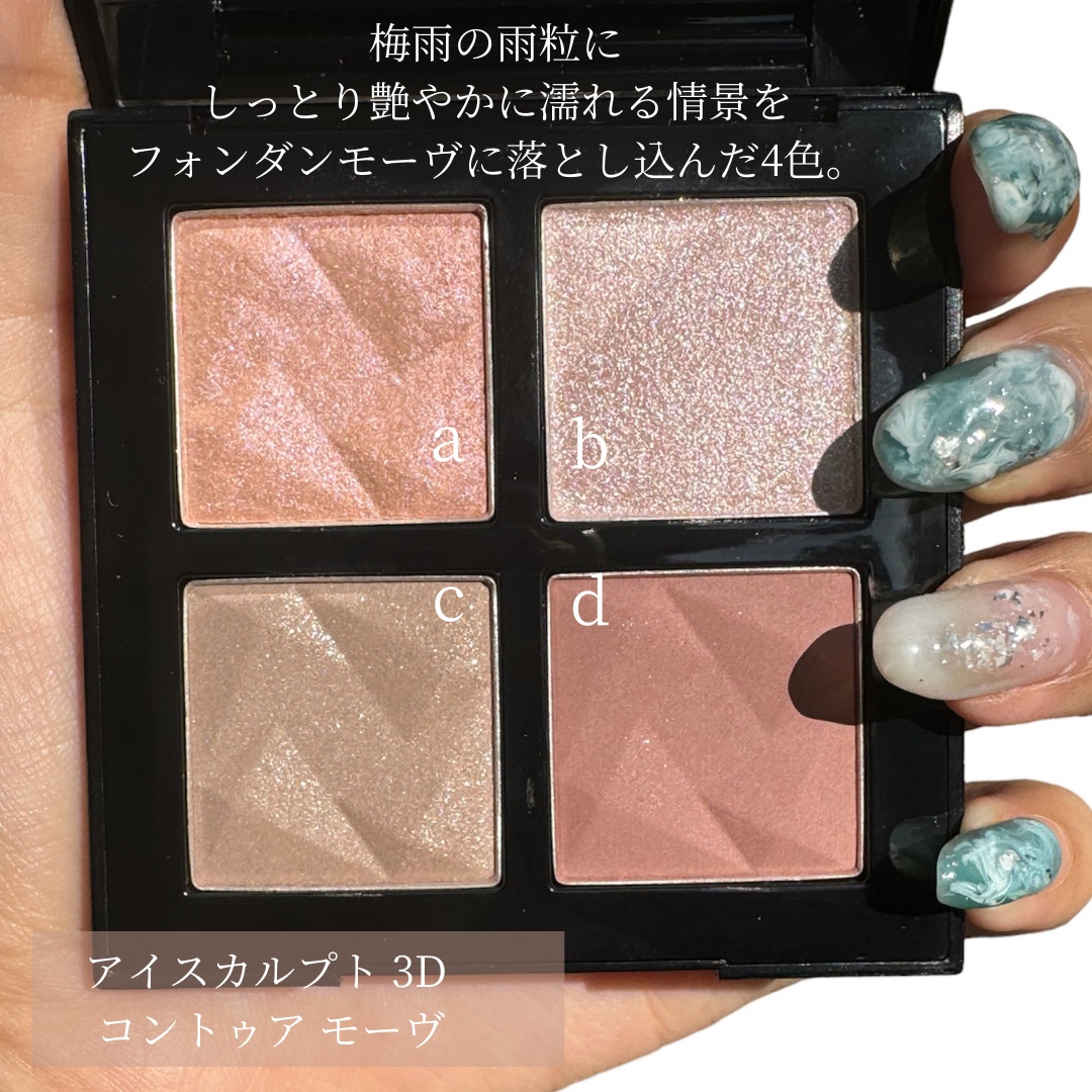 アイスカルプト/shu uemura/アイシャドウパレットを使ったクチコミ（3枚目）